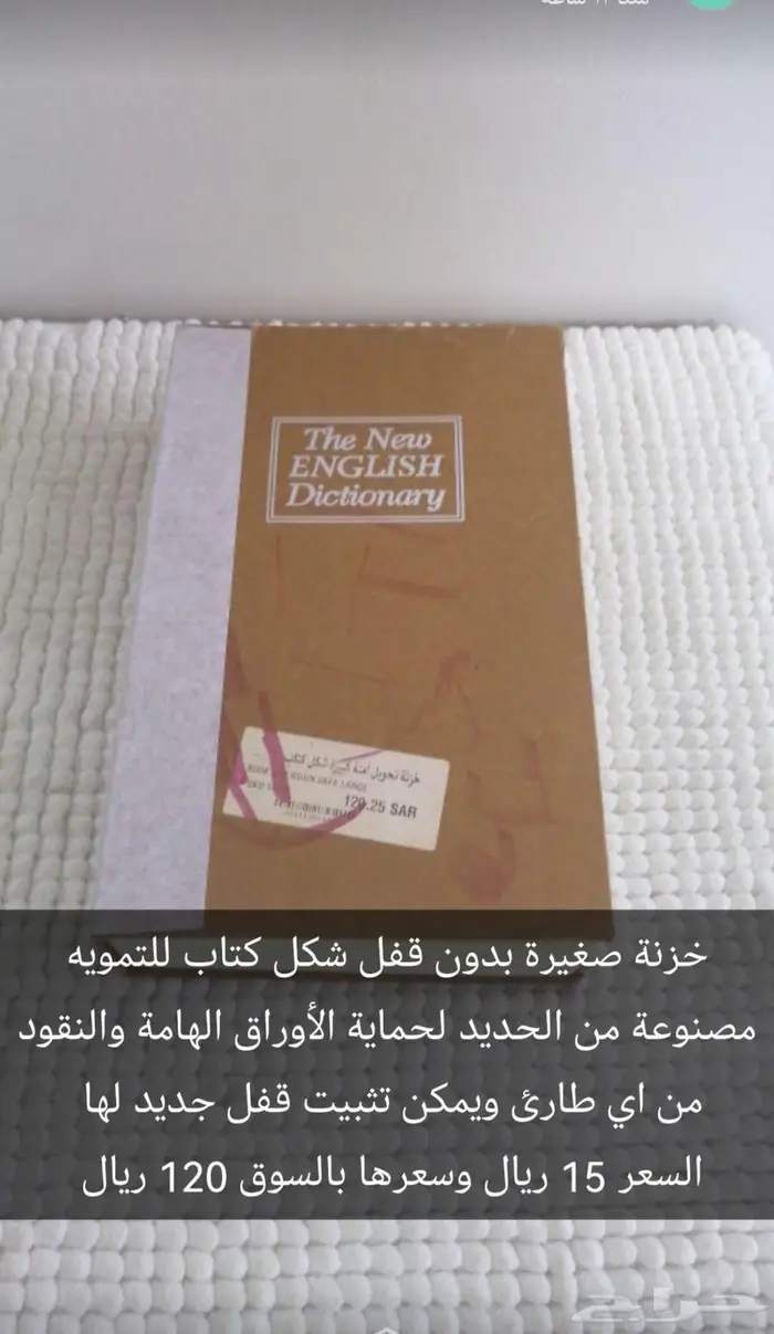 أغراض للبيت والحديقة جديدة 21