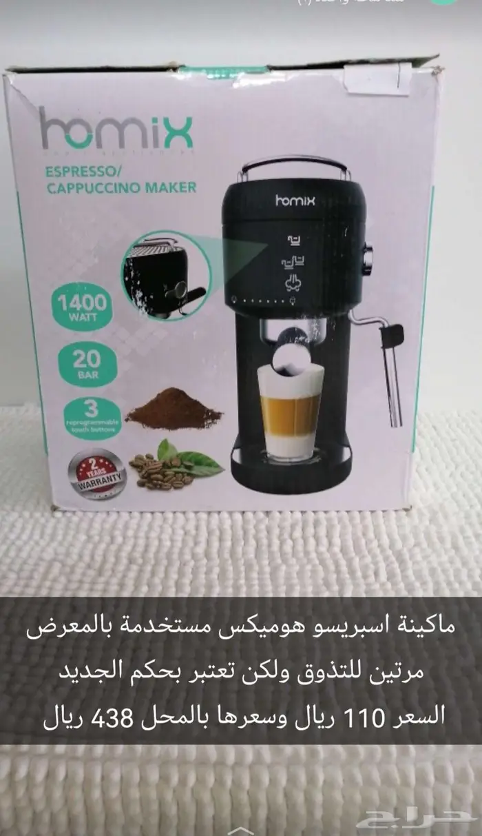 أغراض للبيت والحديقة جديدة 16