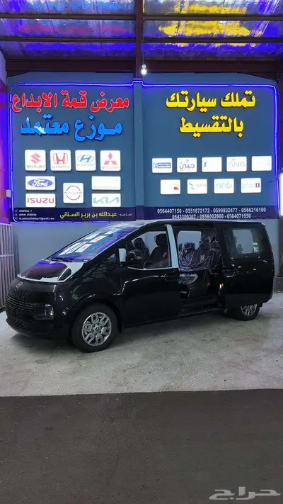 ستاريا 11 راكب و 9 راكب بنزين وديزل 2025 2026 بعرو index