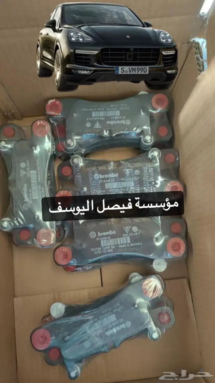 فحمات بورش كايين وباناميرا اصلي 1