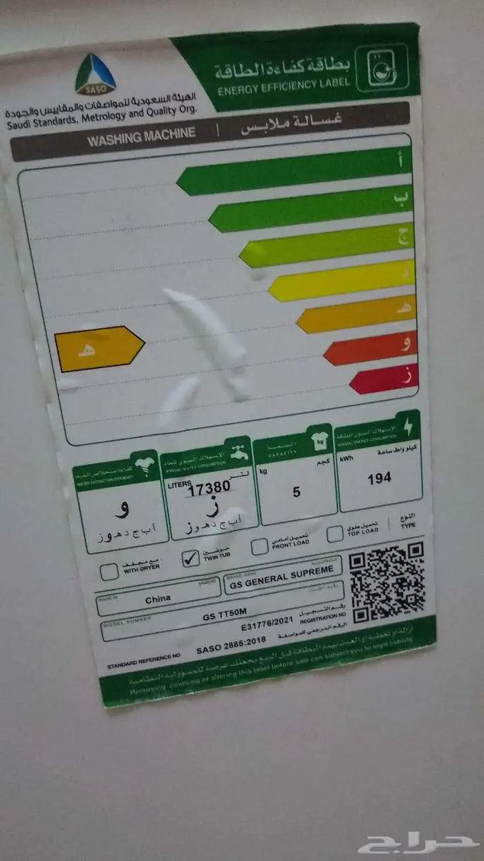 اغراض للبيع لدواعي اسفر لتواصل  وتسب 10