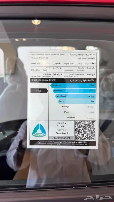 شانجان جيب - cs35 SMART عروض اليوم الوطني لايفوتكم index