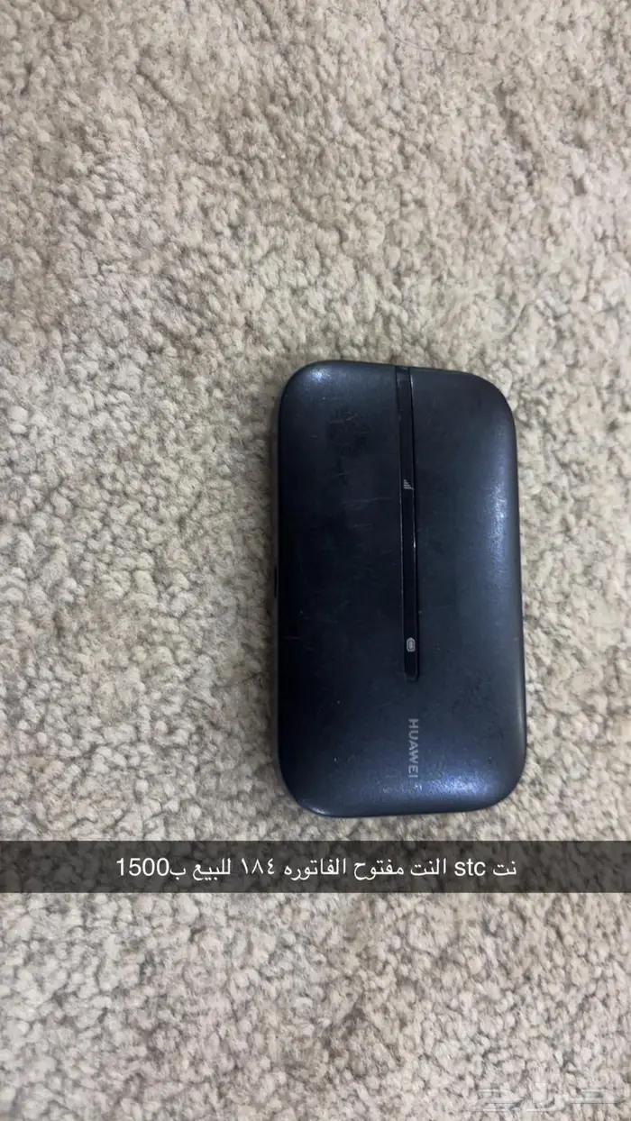 نت مفتوح stc فاتورة184 للبيع ب1500 0