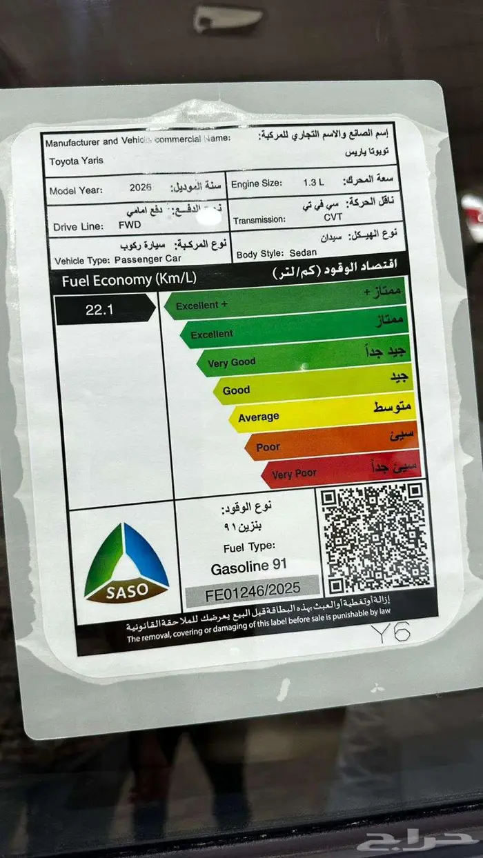 تويوتا يارس واي اكس فل كامل 2026 1