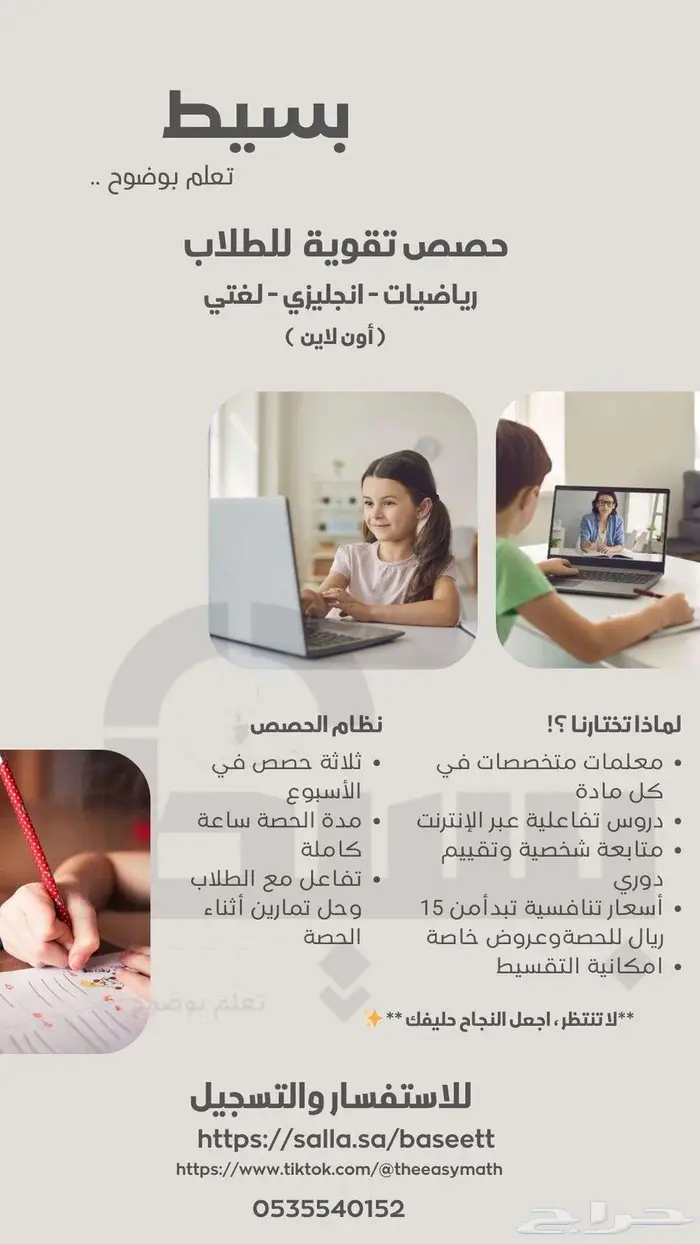 متابعة ودروس خصوصية 0