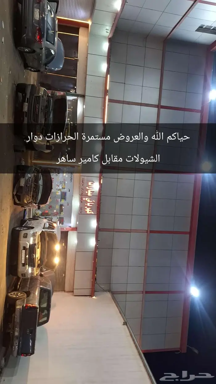 افحص سيارتك بالكامل فقط ب 29 ريال 2