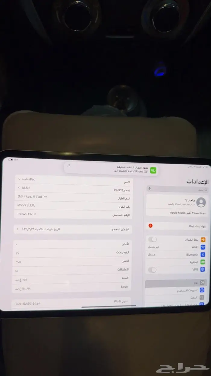 ايباد برو M4 1