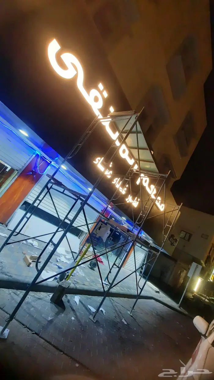 شغل حروف بارزه نتحدي جوده وسعر للافراد المؤسسات 14