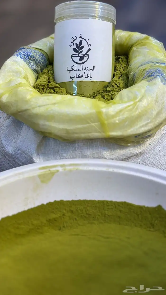 حنا ملكيه بالاعشاب 0