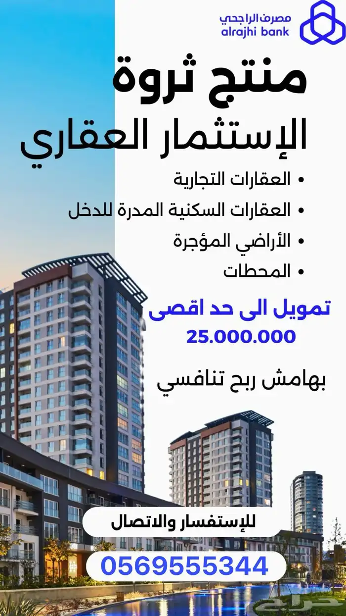 عملاء مصرف الراجحي 4