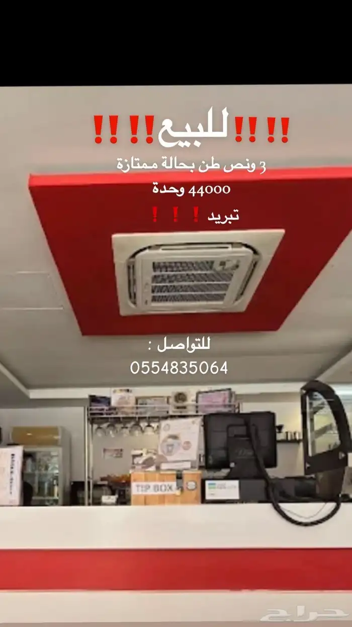 مكيف مركزي 0