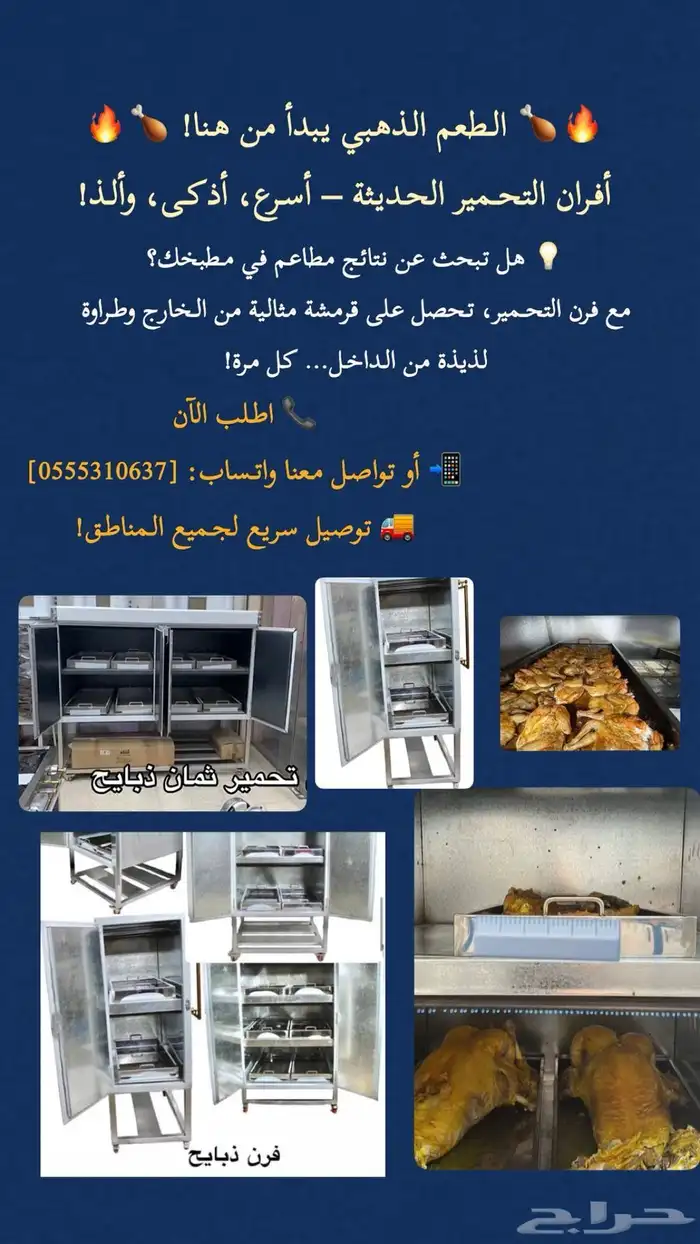 فرن تحمير فرن ذبايح تجهيز معدات مطاعم اعمال ستانلس ستيل 0