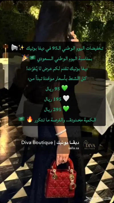 عروض اليوم الوطني ع شنط ماستر فاخره 0