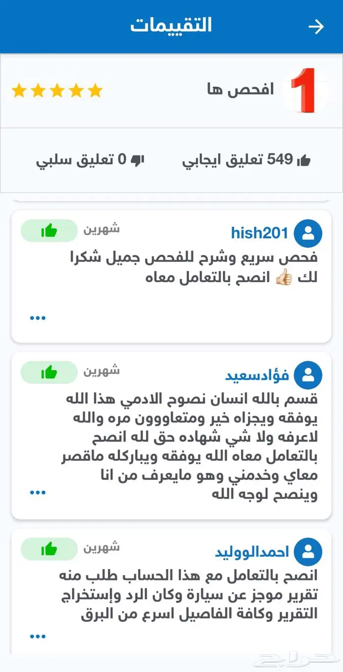 تقرير السيارات المستوردة من كوريا الكارفكس اوتوشيك تقريرموجز 5