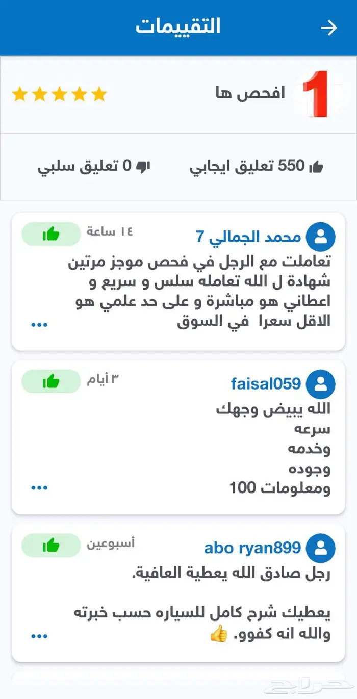 تقرير السيارات المستوردة من كوريا الكارفكس اوتوشيك تقريرموجز 6