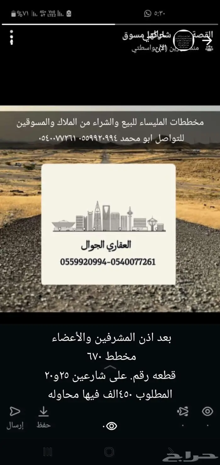 مخططات المليساء جزء 665 900متر شارع 25م 0