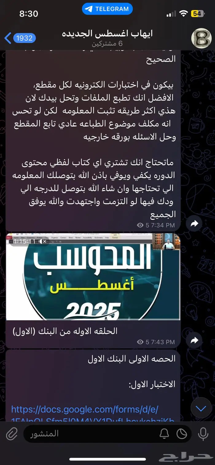 دوره ايهاب جديده بسعر مغريي 0