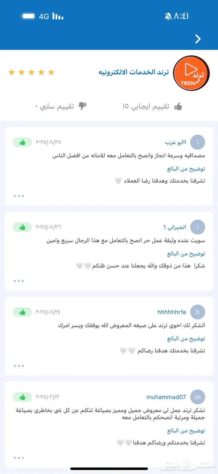 وثيقة عمل حر تسويق ومبيعات شهادة اسر منتجة (15تقيم) 1