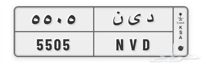 لوحة مميزة 5055 0
