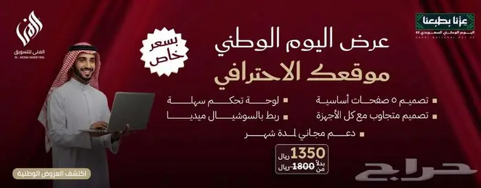 موقعك الاحترافي بأفضل الاسعار 2