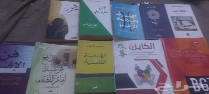 كتب تطوير الذات 0