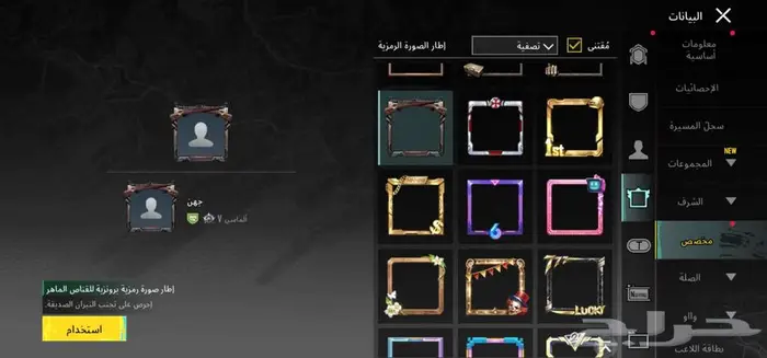 حساب ببجي لفل 86 10
