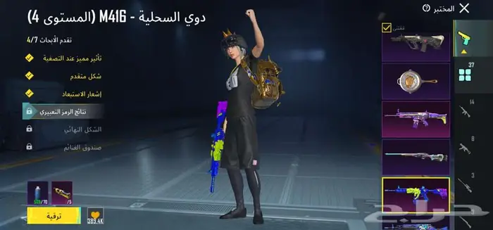 حساب ببجي لفل 86 6