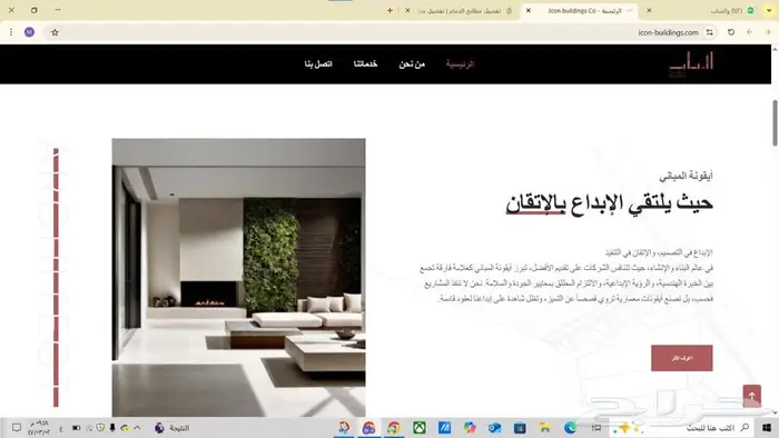 مبرمج مواقع الكترونية 2