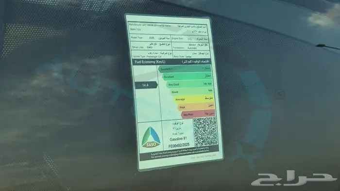 2026 بي ام دبليو 735i M خليجي اصفار مع ضمان الوكيل 33