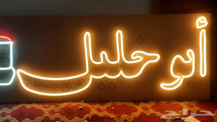 لوحات نيون نتحدي جوده وسعر للافراد والمؤسسات 9