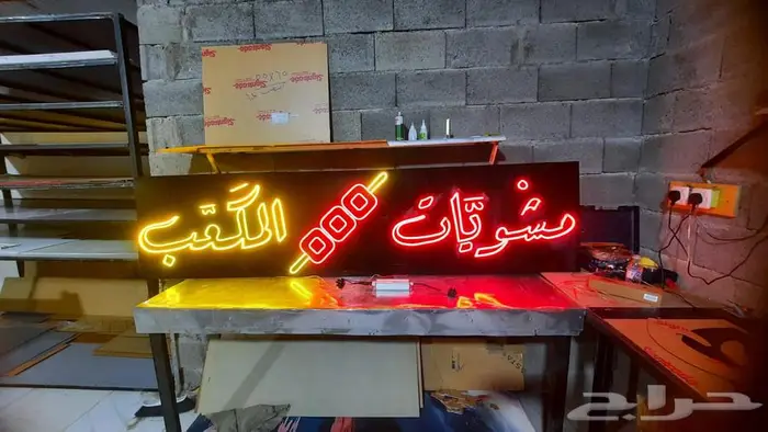 لوحات نيون نتحدي جوده وسعر للافراد والمؤسسات 2