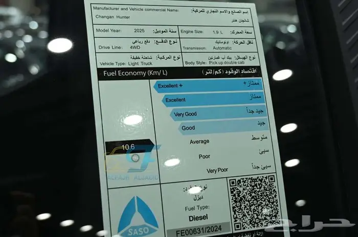شانجان هنتر 2025 اويقا دبل اتوماتيك ديزل 17