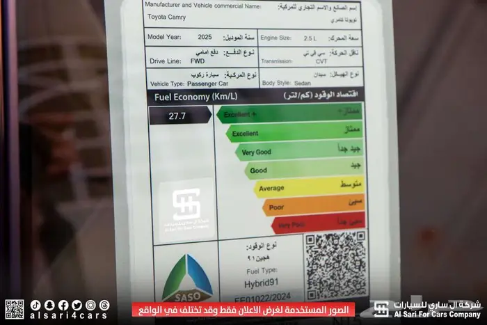 تويوتا كامري LE هايبرد 2025 إقساط بنوك وشركات 11