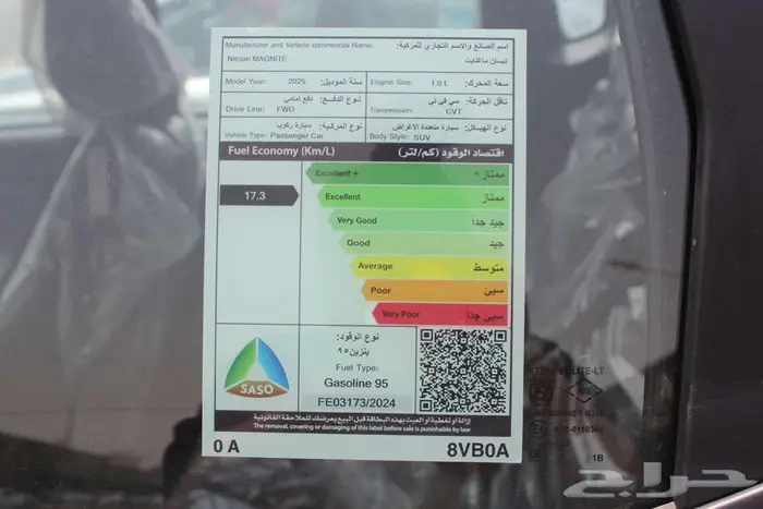 نيسان ماغنايت 2025 فل سعر 63250 نقل فوري شحن سريع 10