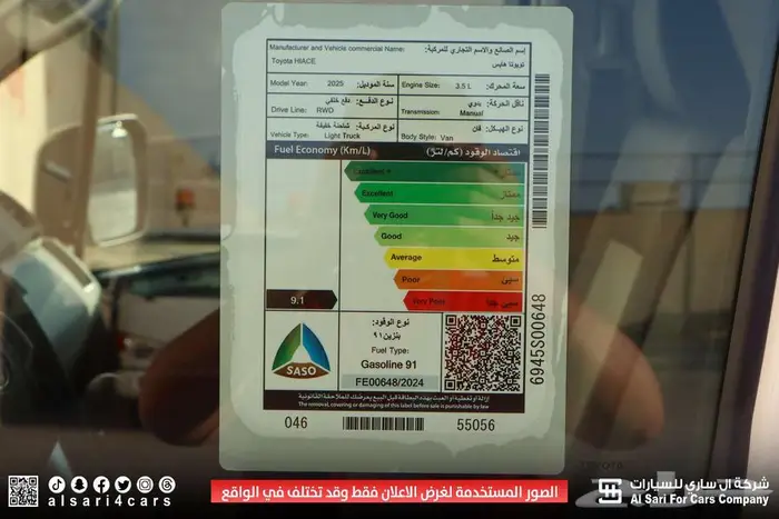 تويوتا هايس بضاعة بنزين 2025 3