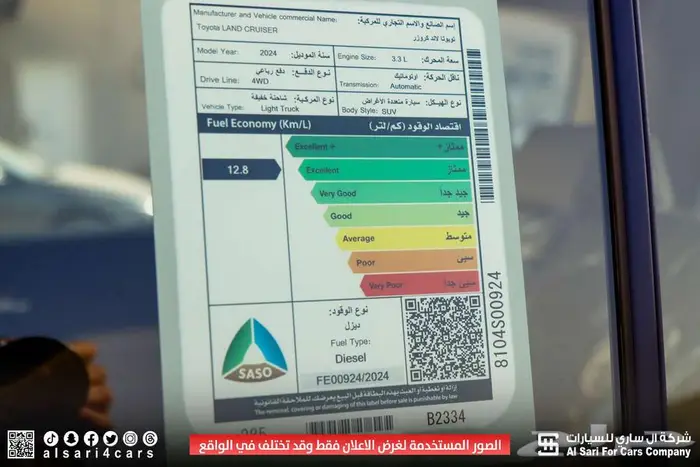 تويوتا لاند كروزر L4 GXR ديزل 2024 1