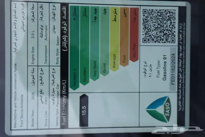 فورد تورس امبيانتي 2025 عروض ومبيعات البنوك والاقساط 12