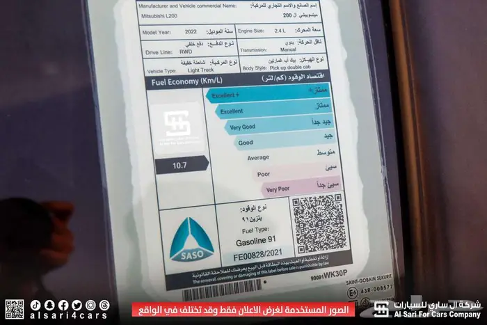 ميتسوبيشي L200 2022 اقساط بنوك وشركات 1
