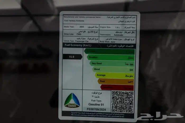 فورد تيريتوري امبيانتي 2025 كاش و اقساط 13