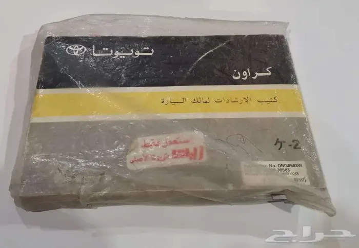 كراون 98 شبه مخزنة 18