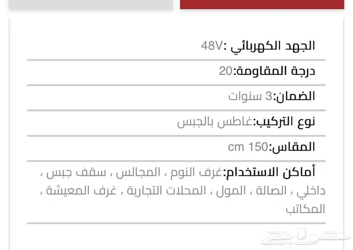 مسار انارة مغناطيسية 0