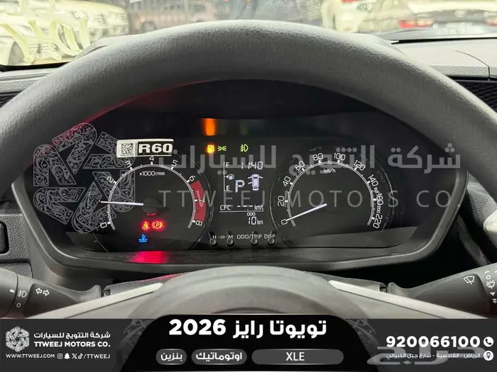 رايز ستاندر ابيض بنزين 2026 اقل سعر كاش واقساط 35