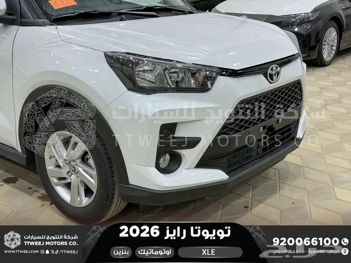 رايز ستاندر ابيض بنزين 2026 اقل سعر كاش واقساط 31