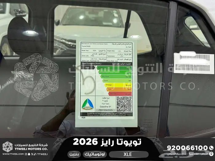 رايز ستاندر ابيض بنزين 2026 اقل سعر كاش واقساط 32