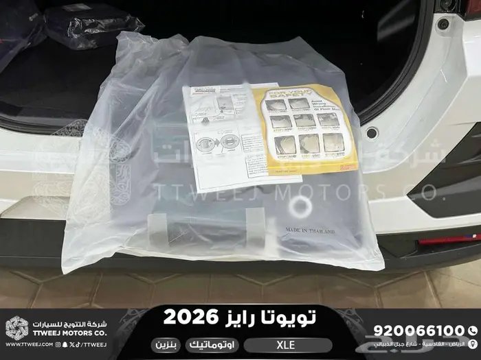 رايز ستاندر ابيض بنزين 2026 اقل سعر كاش واقساط 30
