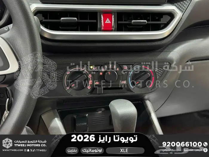 رايز ستاندر ابيض بنزين 2026 اقل سعر كاش واقساط 29