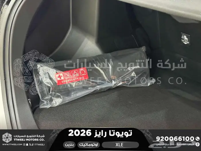رايز ستاندر ابيض بنزين 2026 اقل سعر كاش واقساط 23
