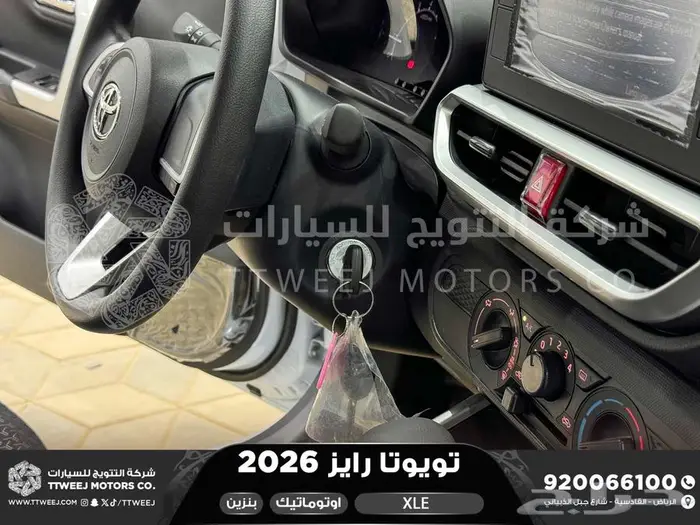 رايز ستاندر ابيض بنزين 2026 اقل سعر كاش واقساط 11