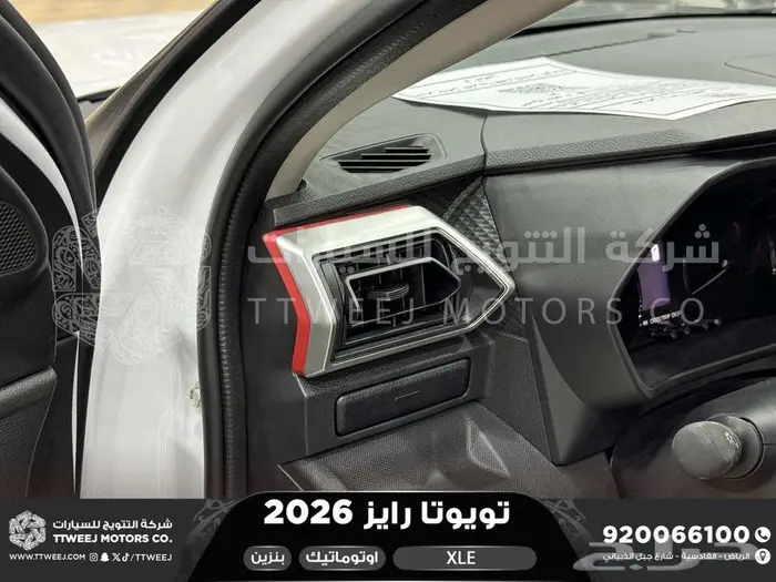 رايز ستاندر ابيض بنزين 2026 اقل سعر كاش واقساط 14