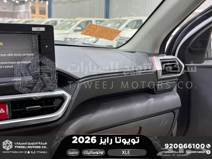 رايز ستاندر ابيض بنزين 2026 اقل سعر كاش واقساط 9